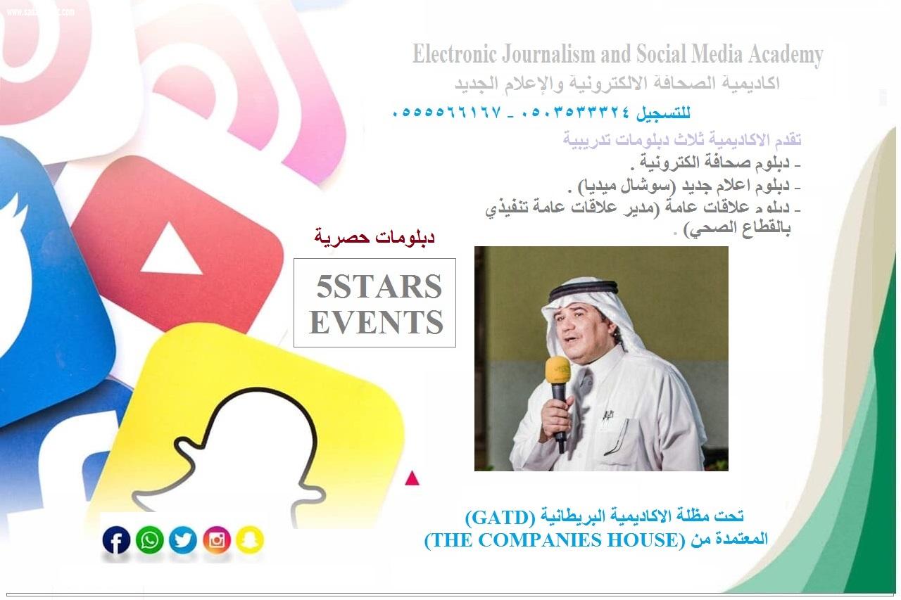 ايجانما تمنح المفكر جمعه الخياط الدكتوراه الفخرية في التدريب الاعلامي الحديث